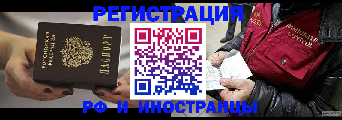 прописка гарантия в Первоуральске