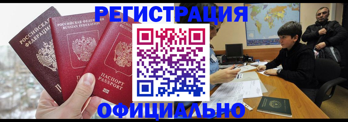 временная регистрация в Первоуральске