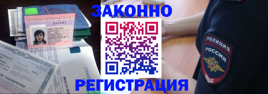 временная регистрация надежно в Первоуральске