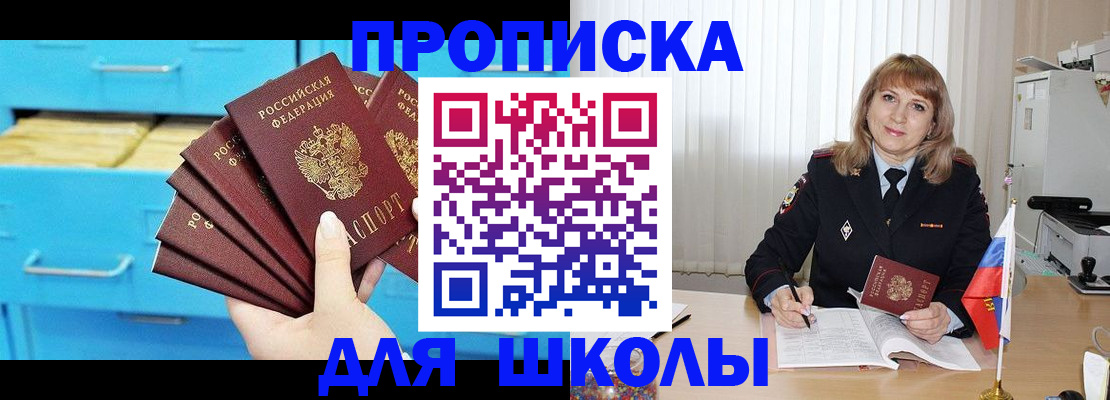 временная прописка в Первоуральске