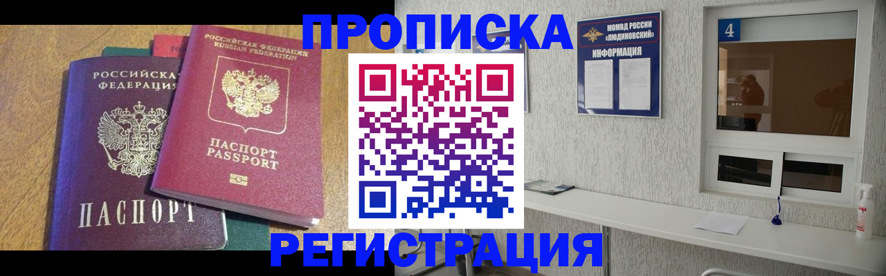 временная регистрация в Первоуральске