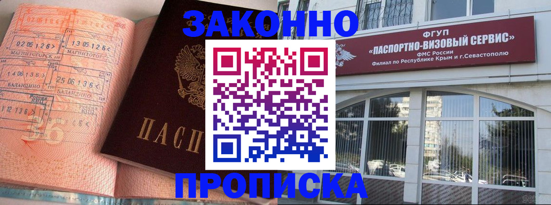 прописка в квартире в Первоуральске