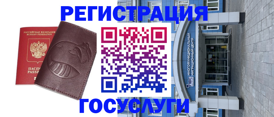 временная регистрация надежно в Первоуральске