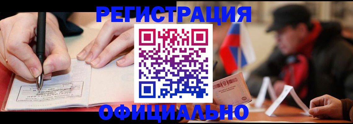 временная регистрация поиск в Первоуральске