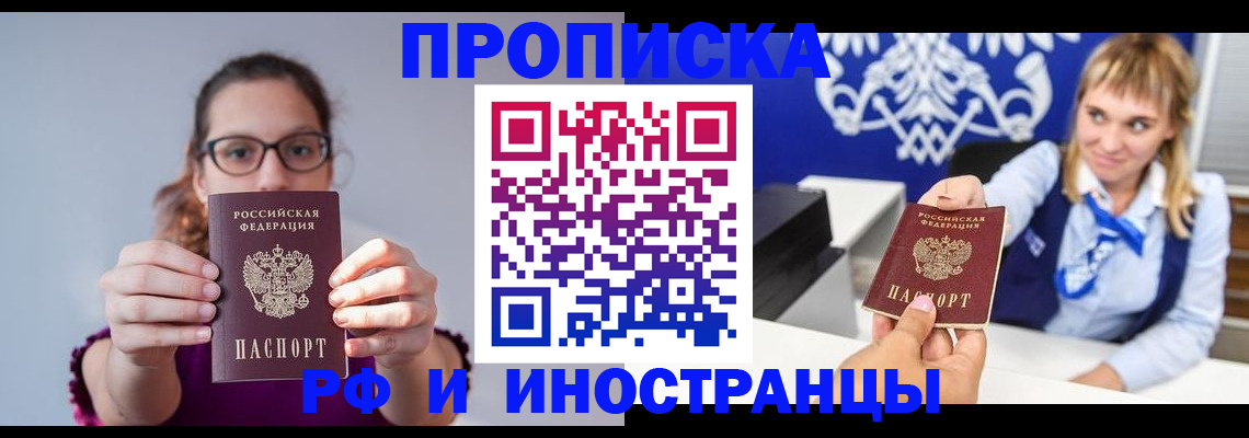 временная регистрация для всех в Первоуральске