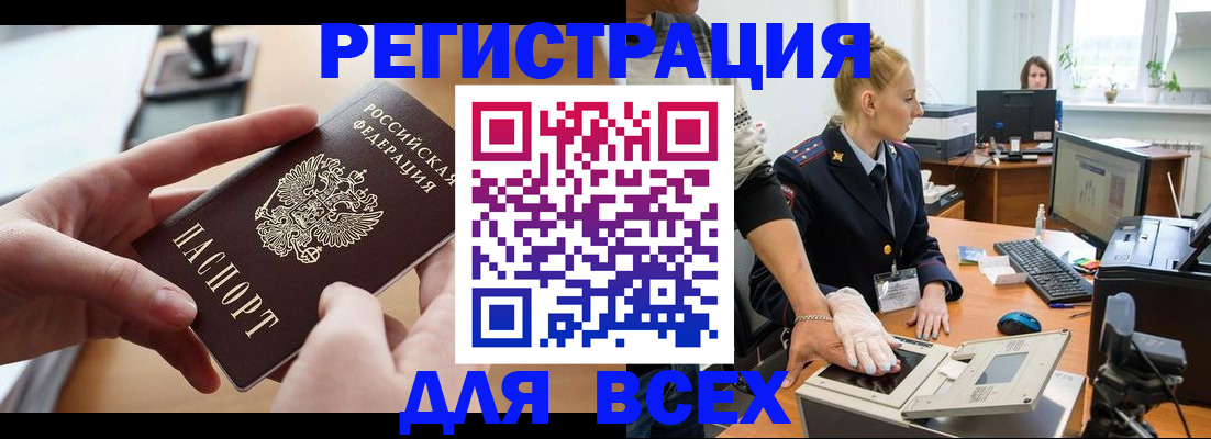 прописка для работы в Первоуральске